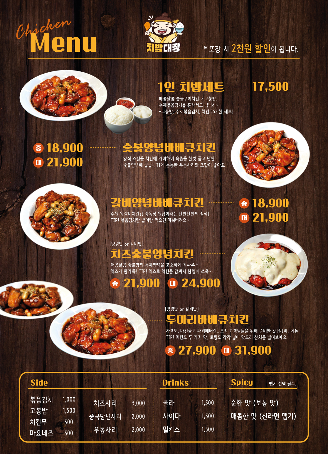 치밥대장괴짜비어
