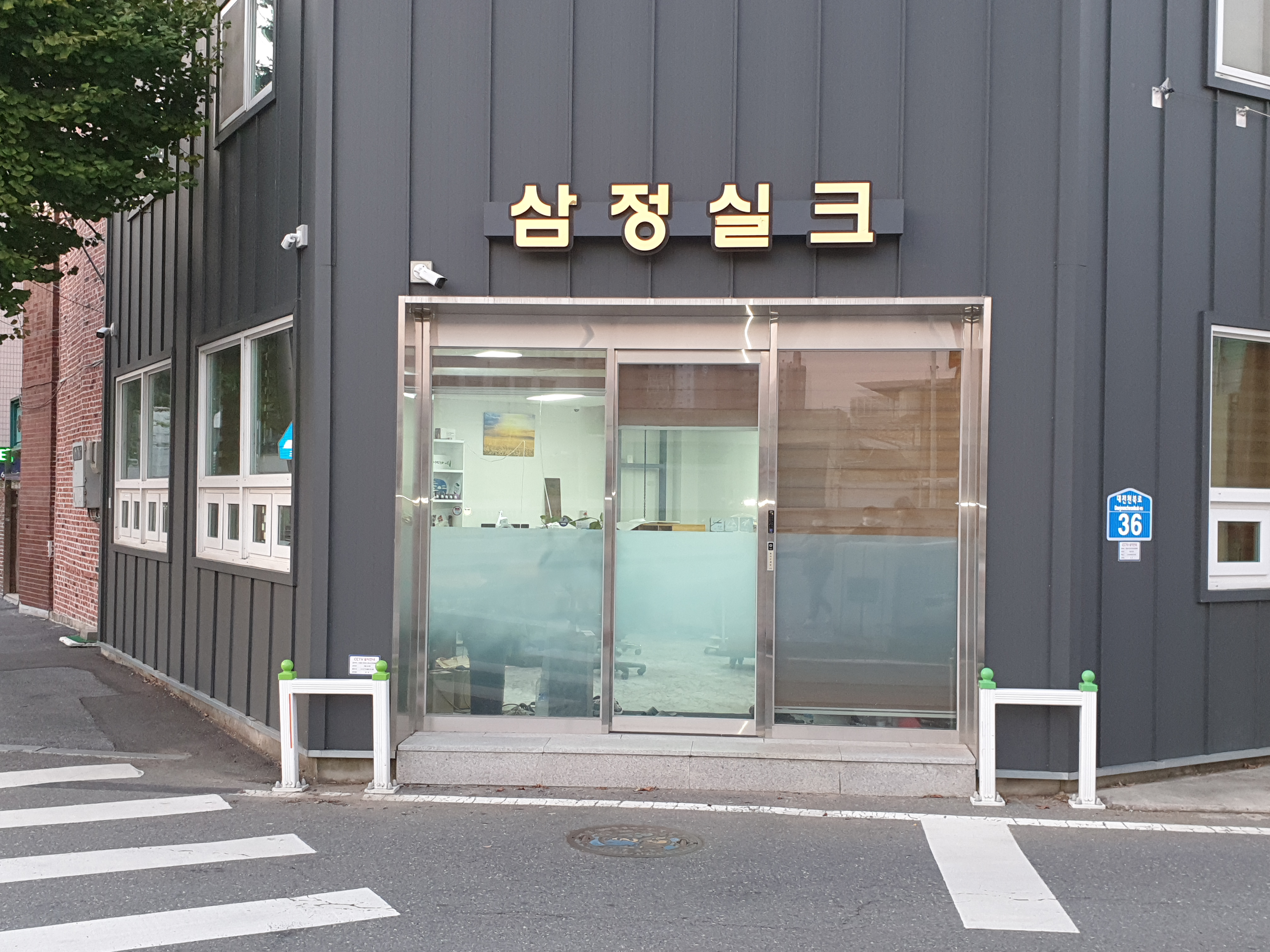 삼정실크