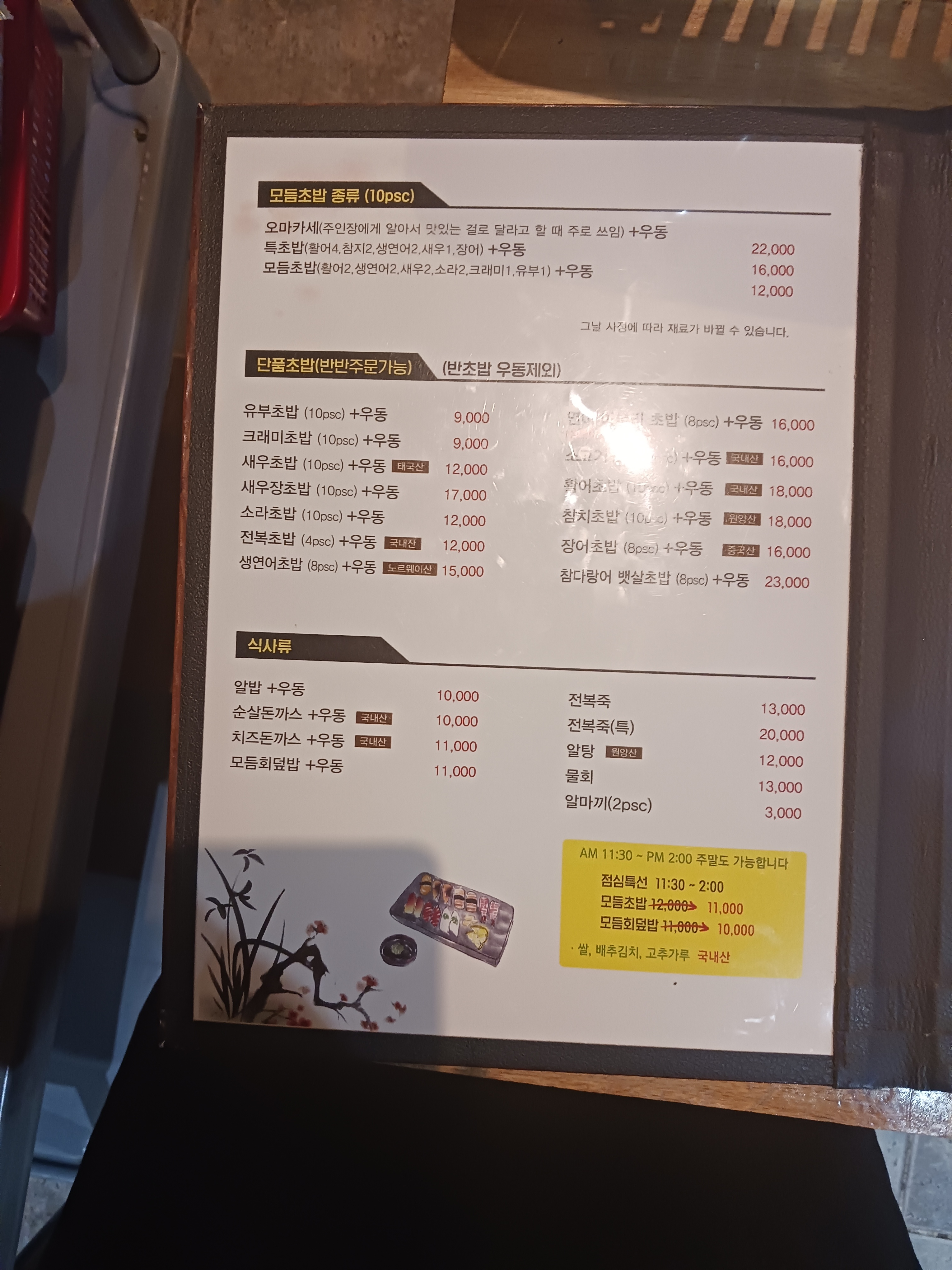 희락