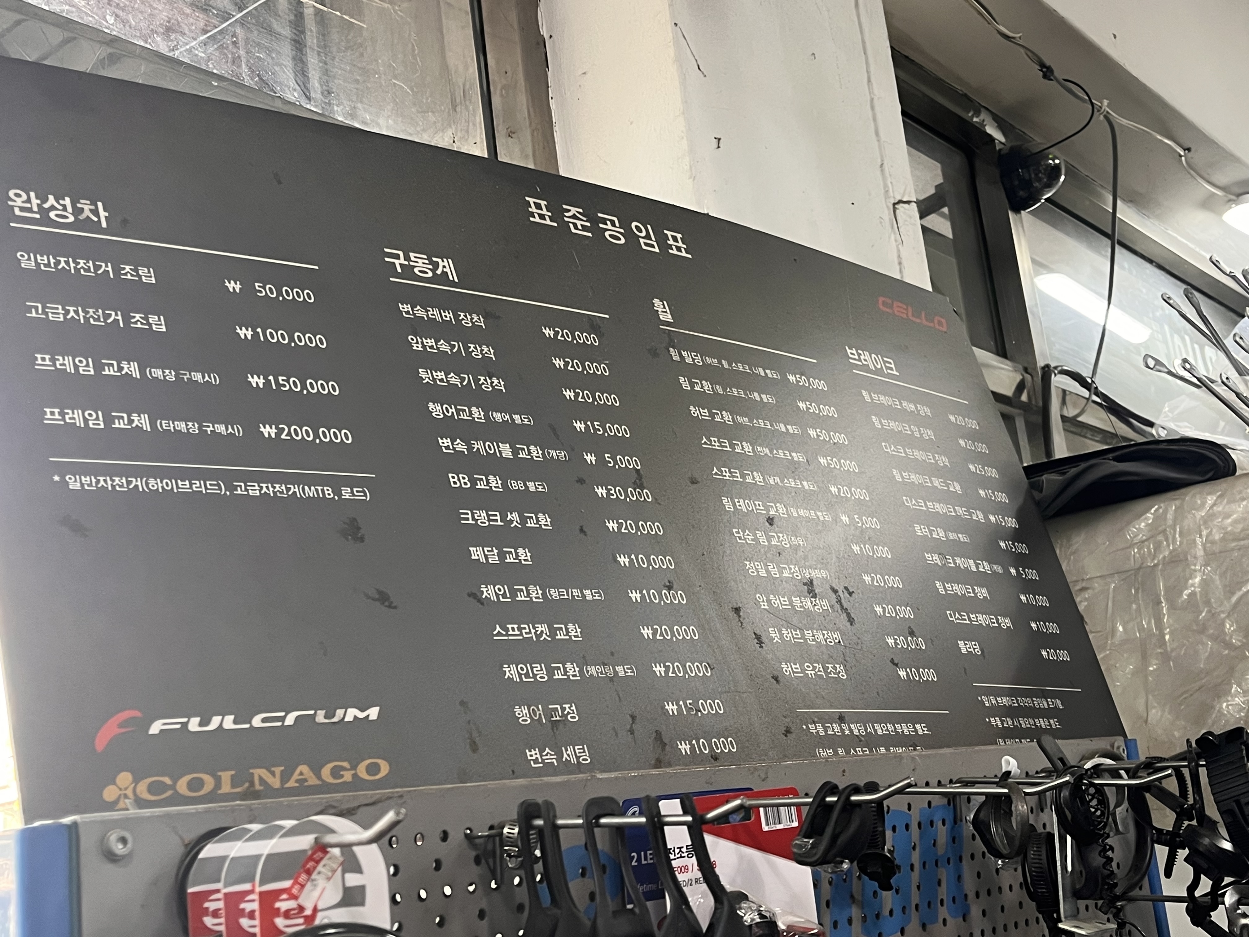 삼천리자전거 광주대리점