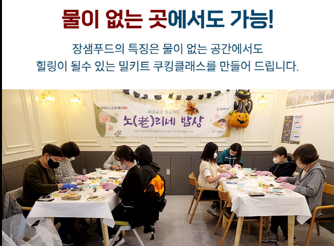 장샘컴퍼니