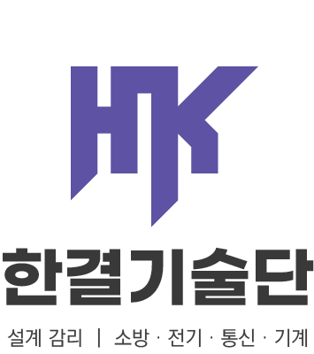 한결기술단