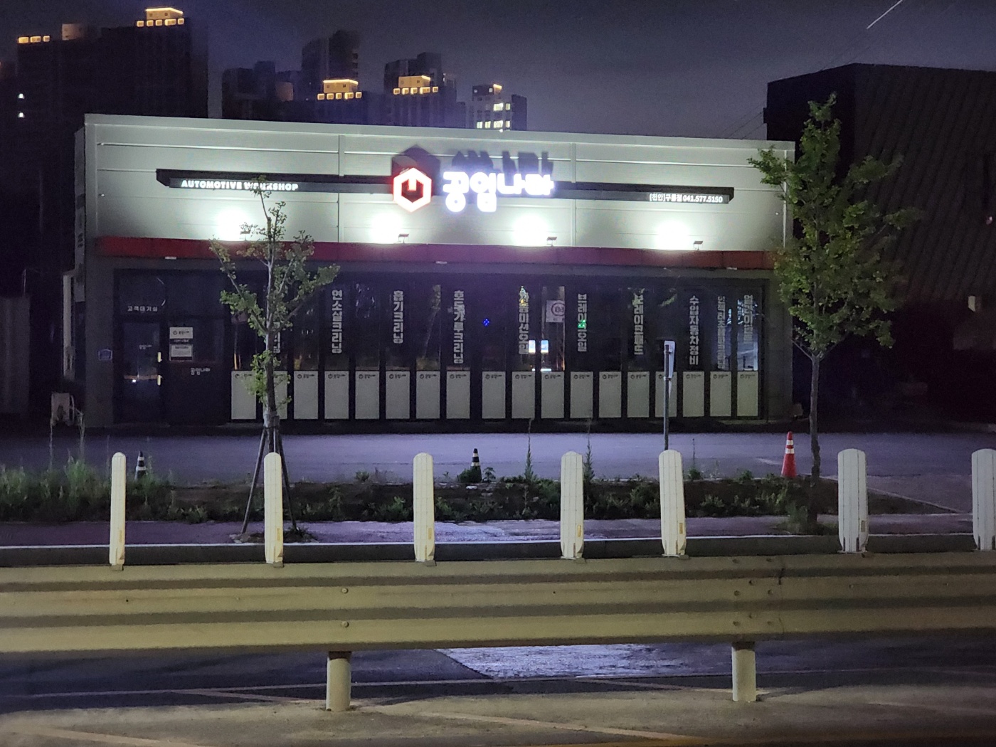 공임나라 천안구룡점