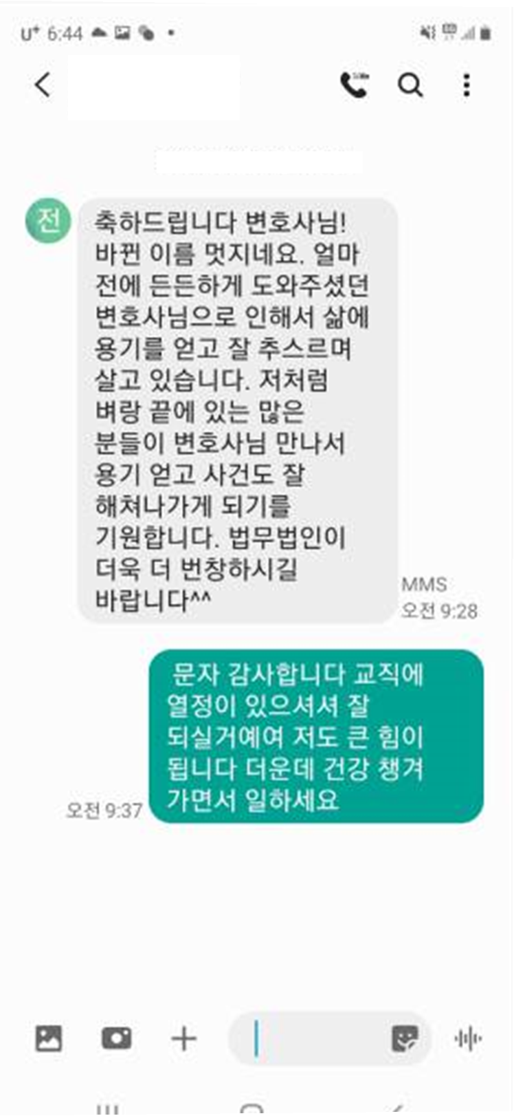 법무법인 태앤규 형사이혼부동산전문 대표 이미지