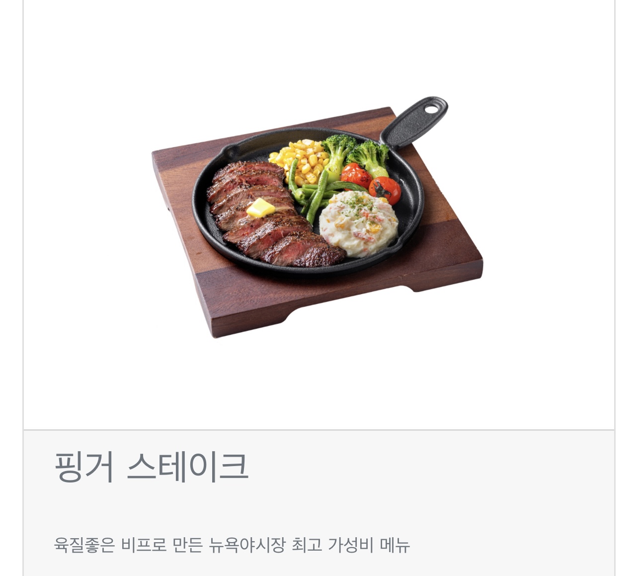 뉴욕야시장 행신가라뫼점