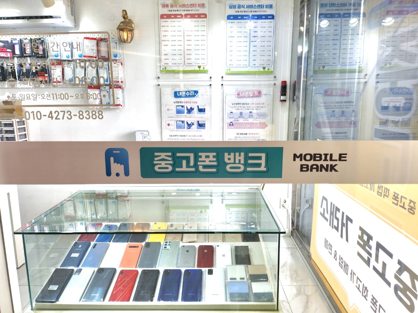 중고폰뱅크 울산점