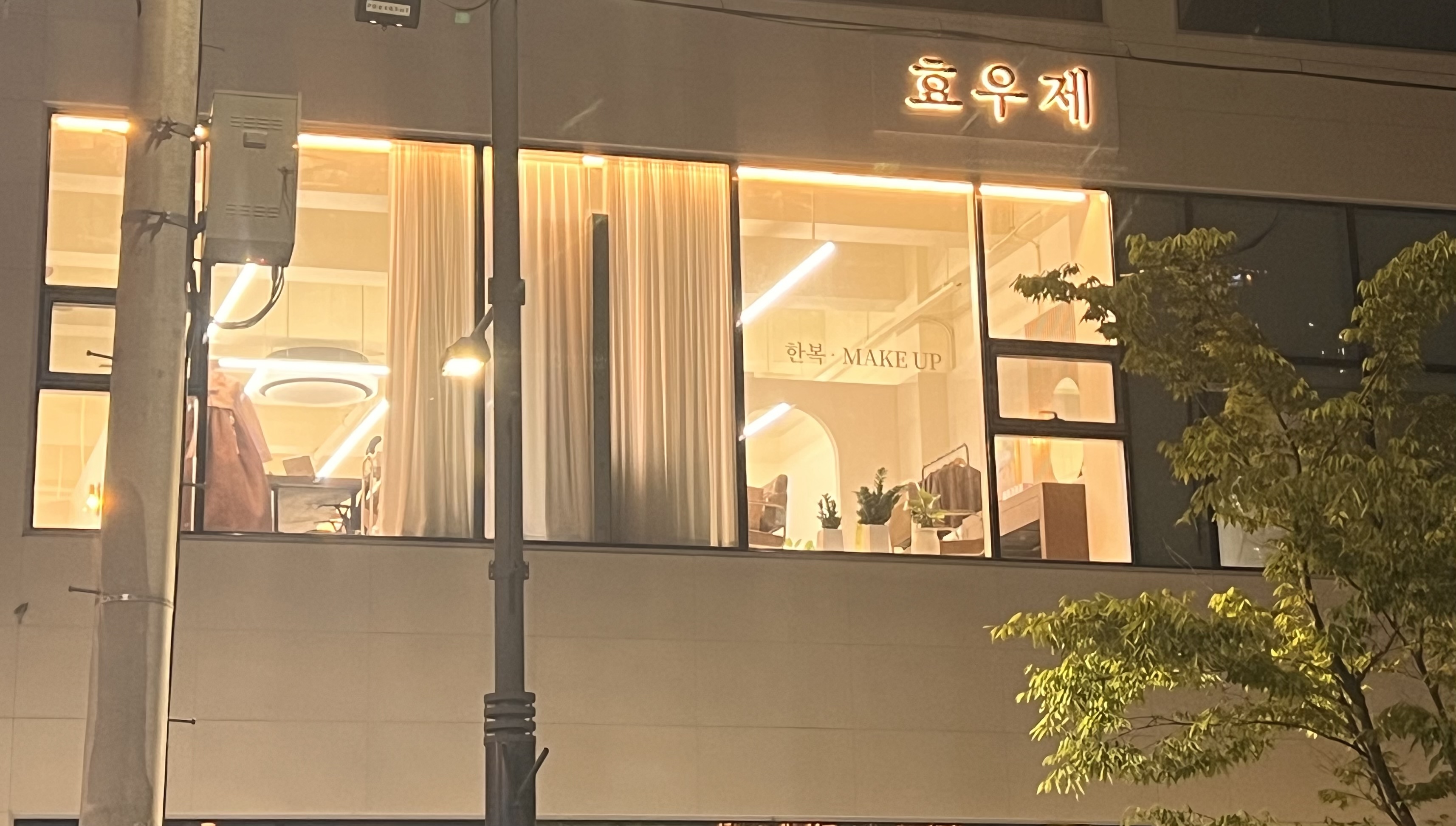 효우제