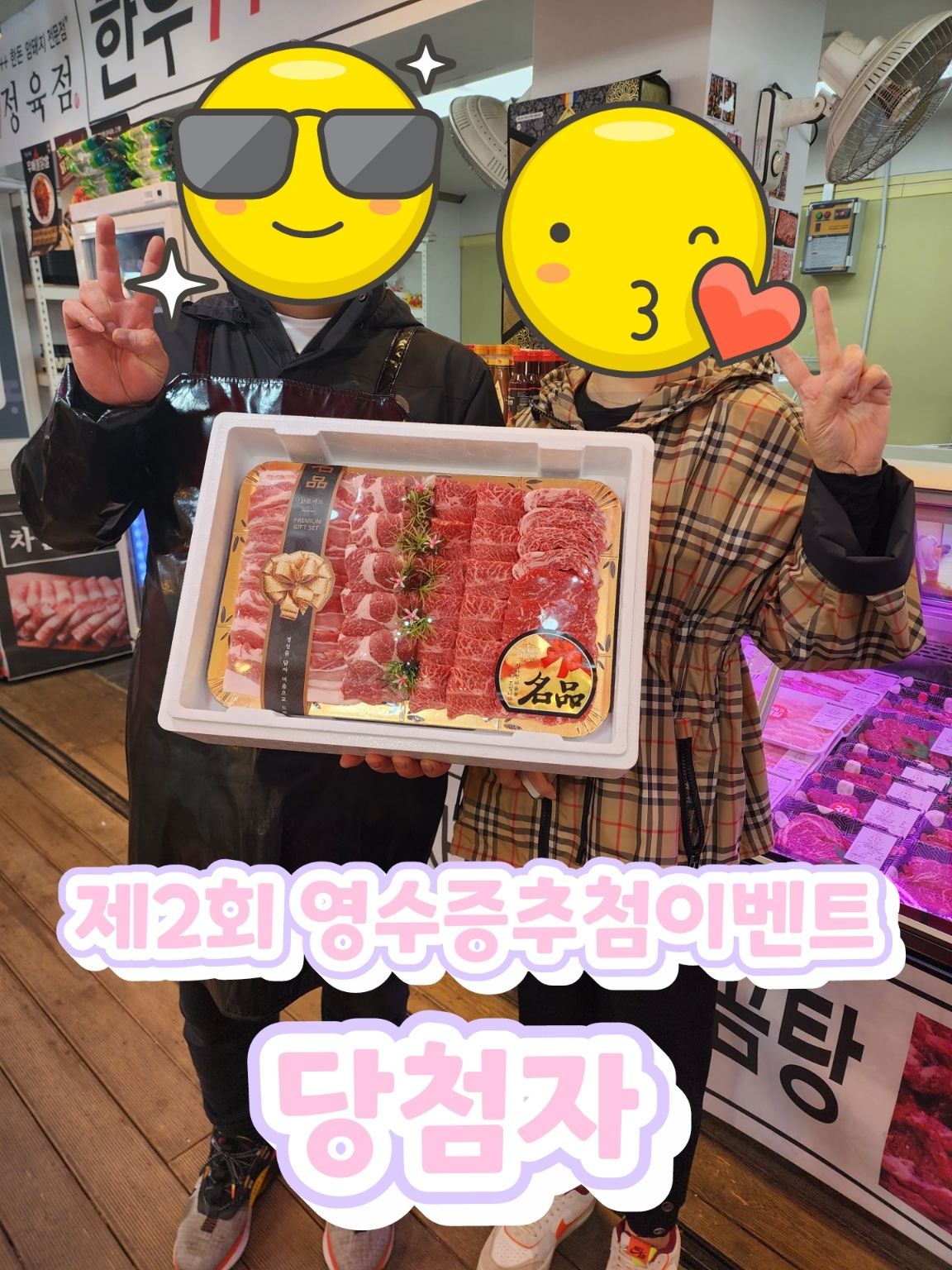 천하제일 정육점