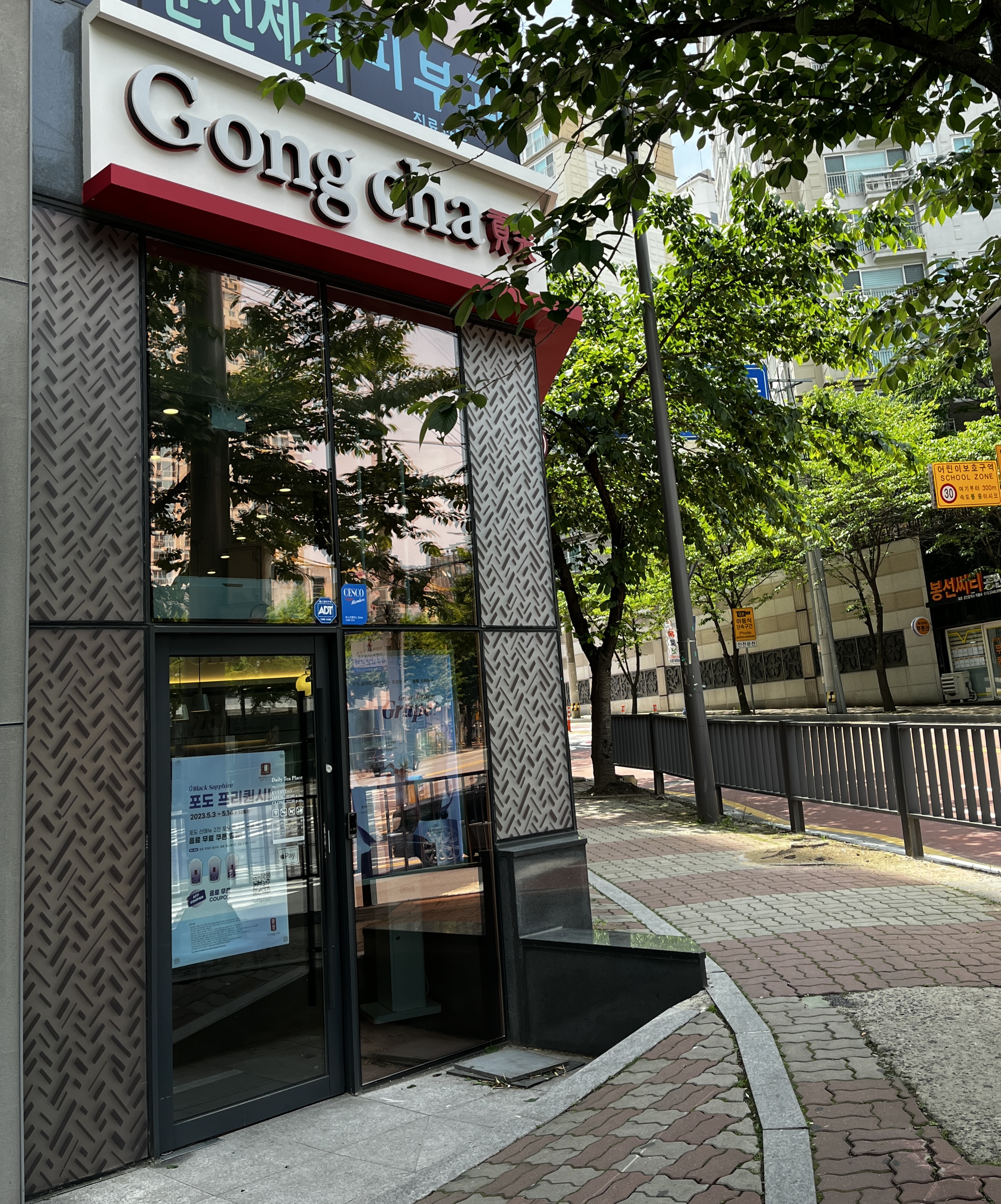 공차 광주봉선점