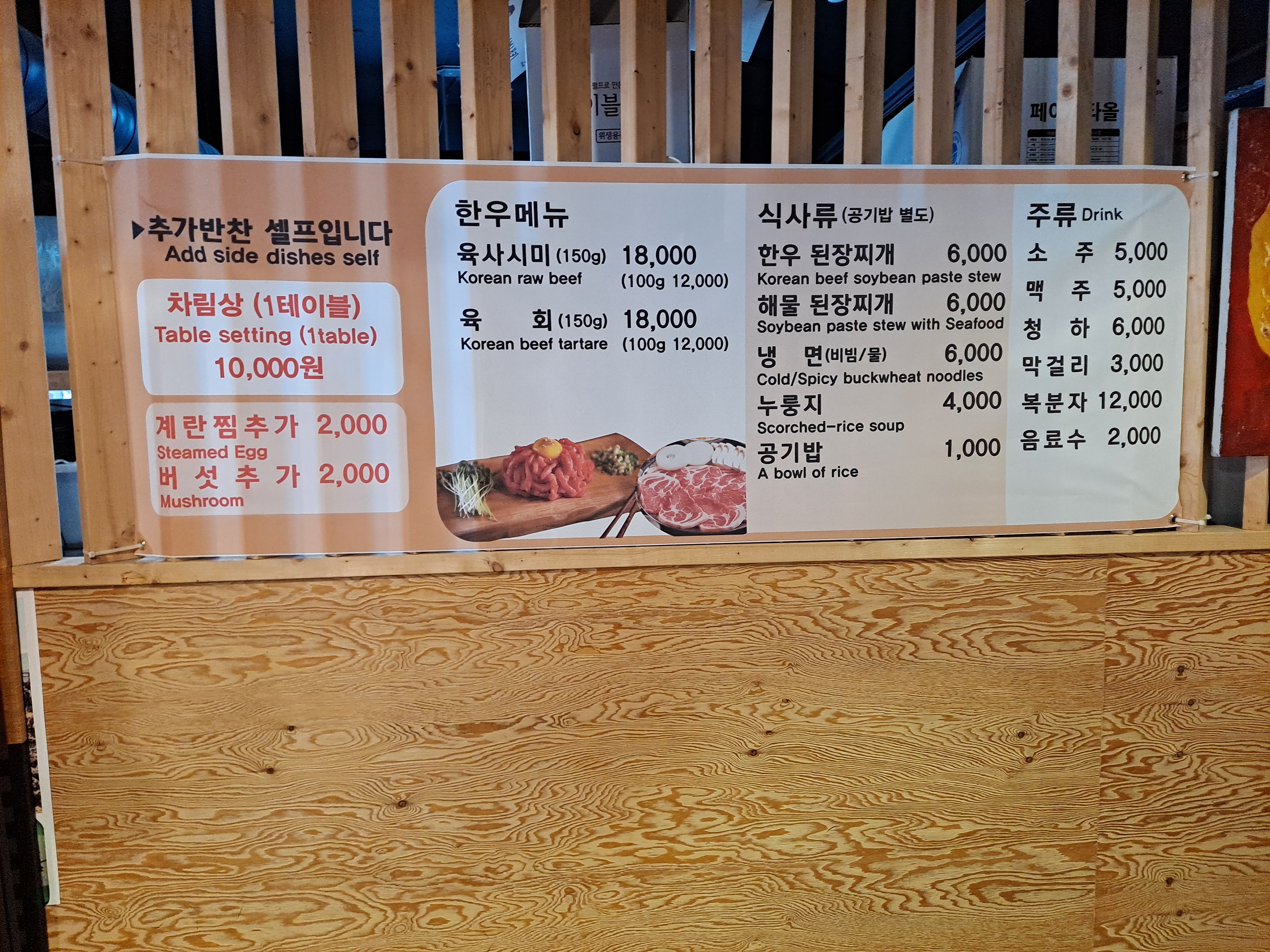 쇠오름참숯한우정육식당