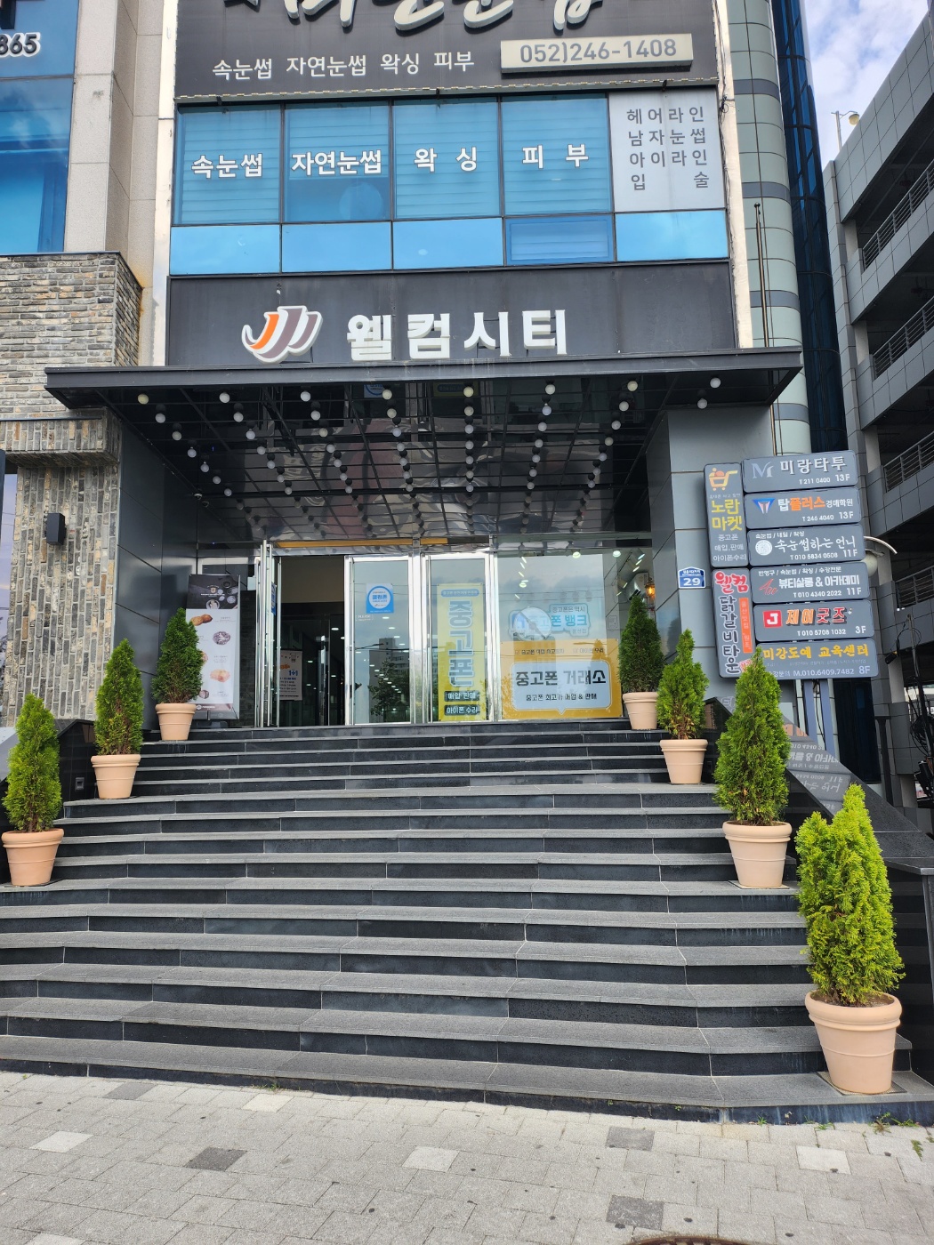 중고폰뱅크 울산점