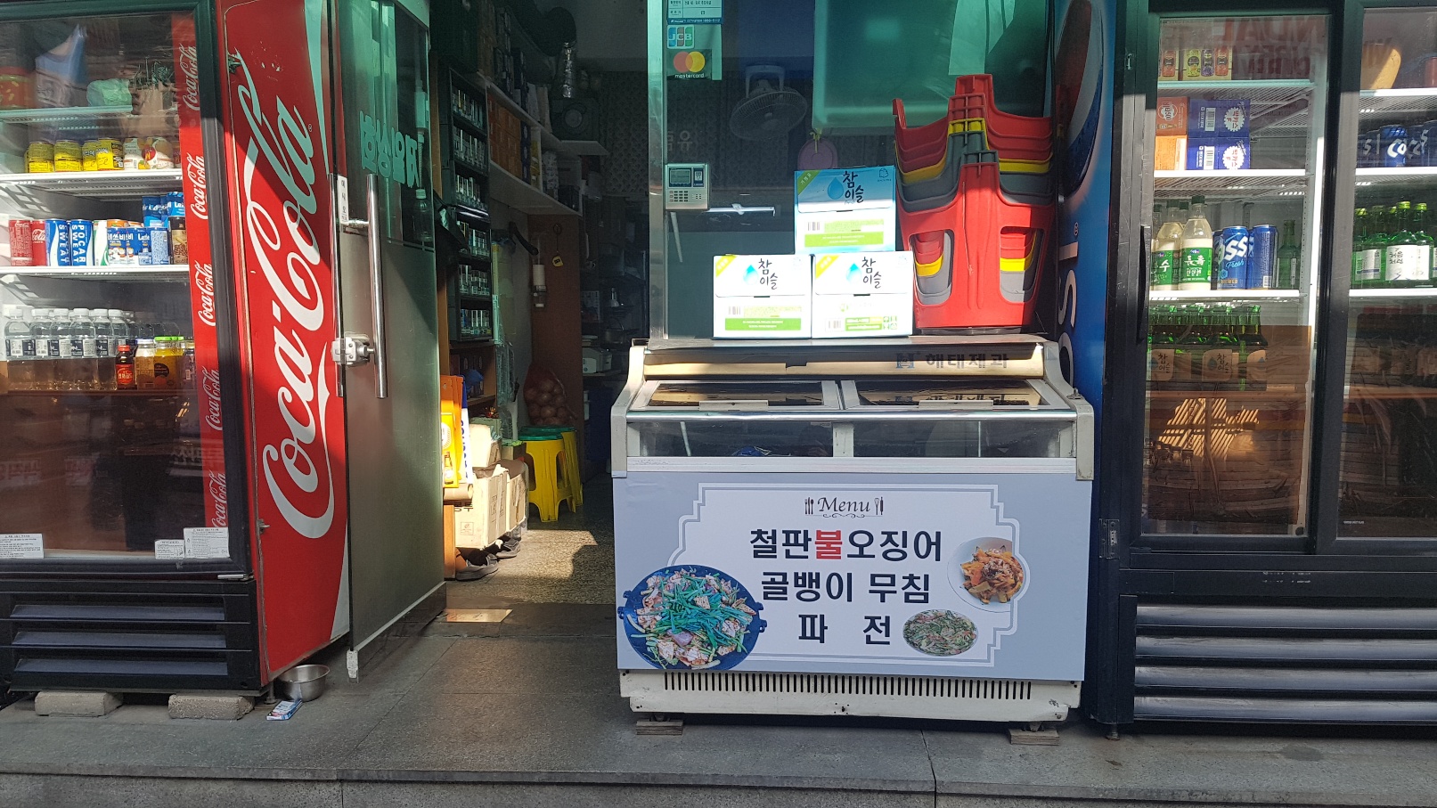 을지로제일상회