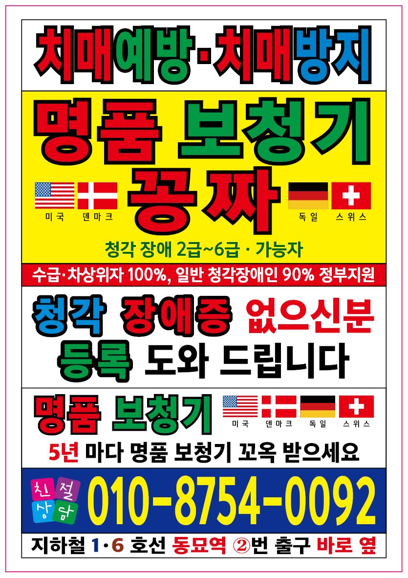 명품보청기 대표 이미지