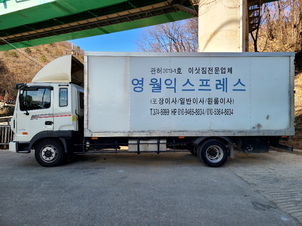 영월익스프레스 대표 이미지