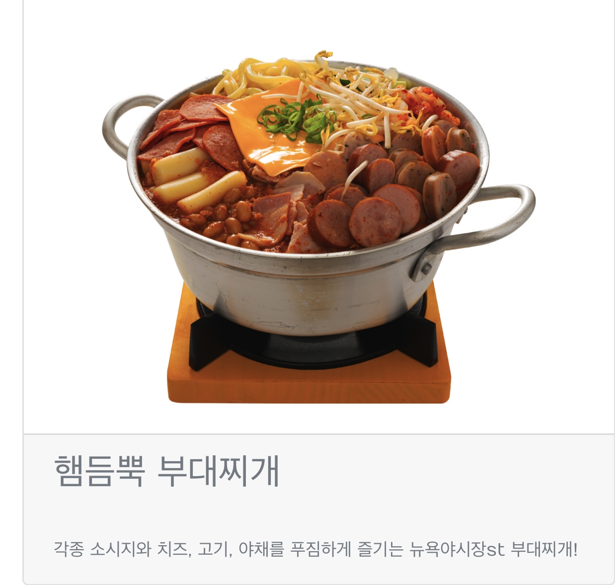 뉴욕야시장 행신가라뫼점