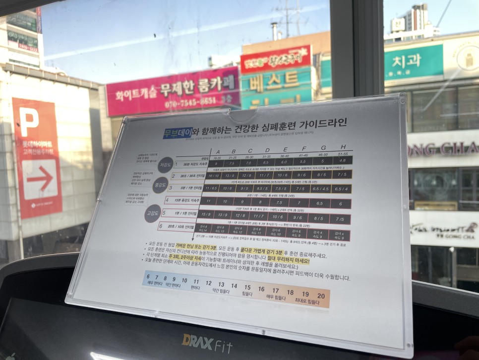 무브데이 PT 광명철산점