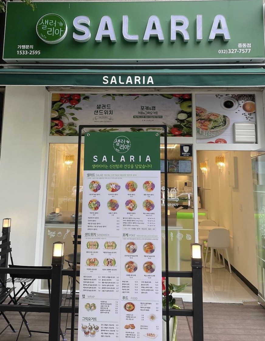 샐러리아 샌드위치&샐러드&포케 부천중동점