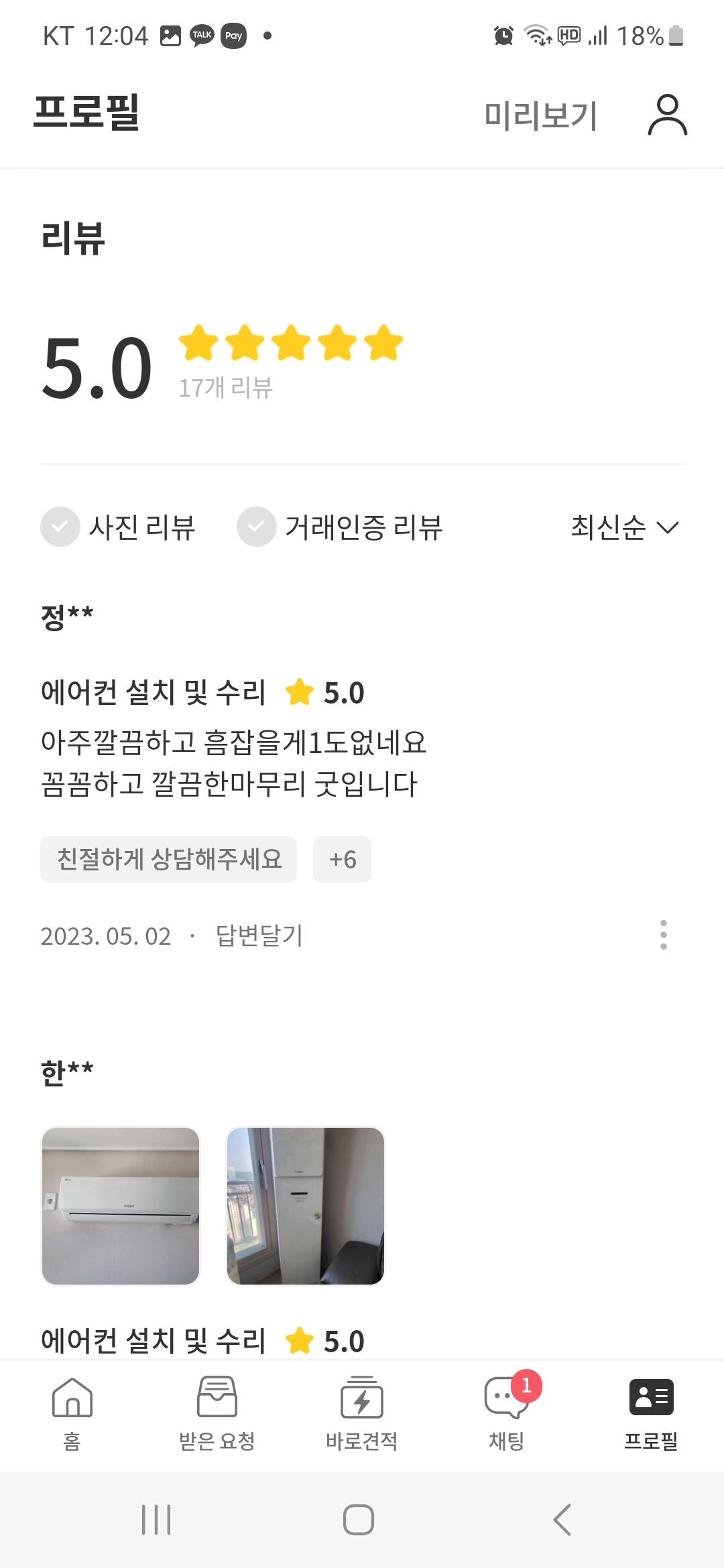 스타에어컨