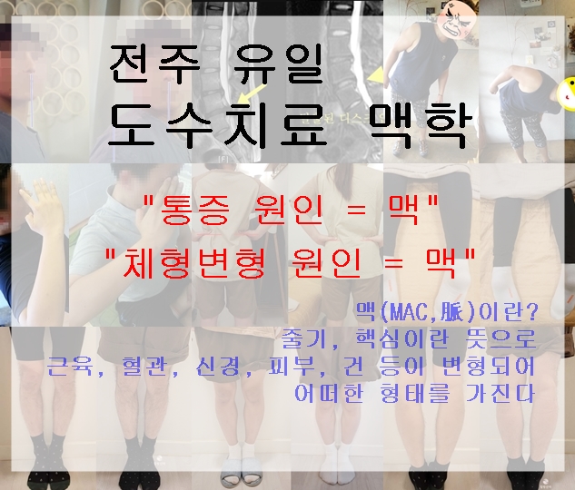힐링산하 체형교정센터