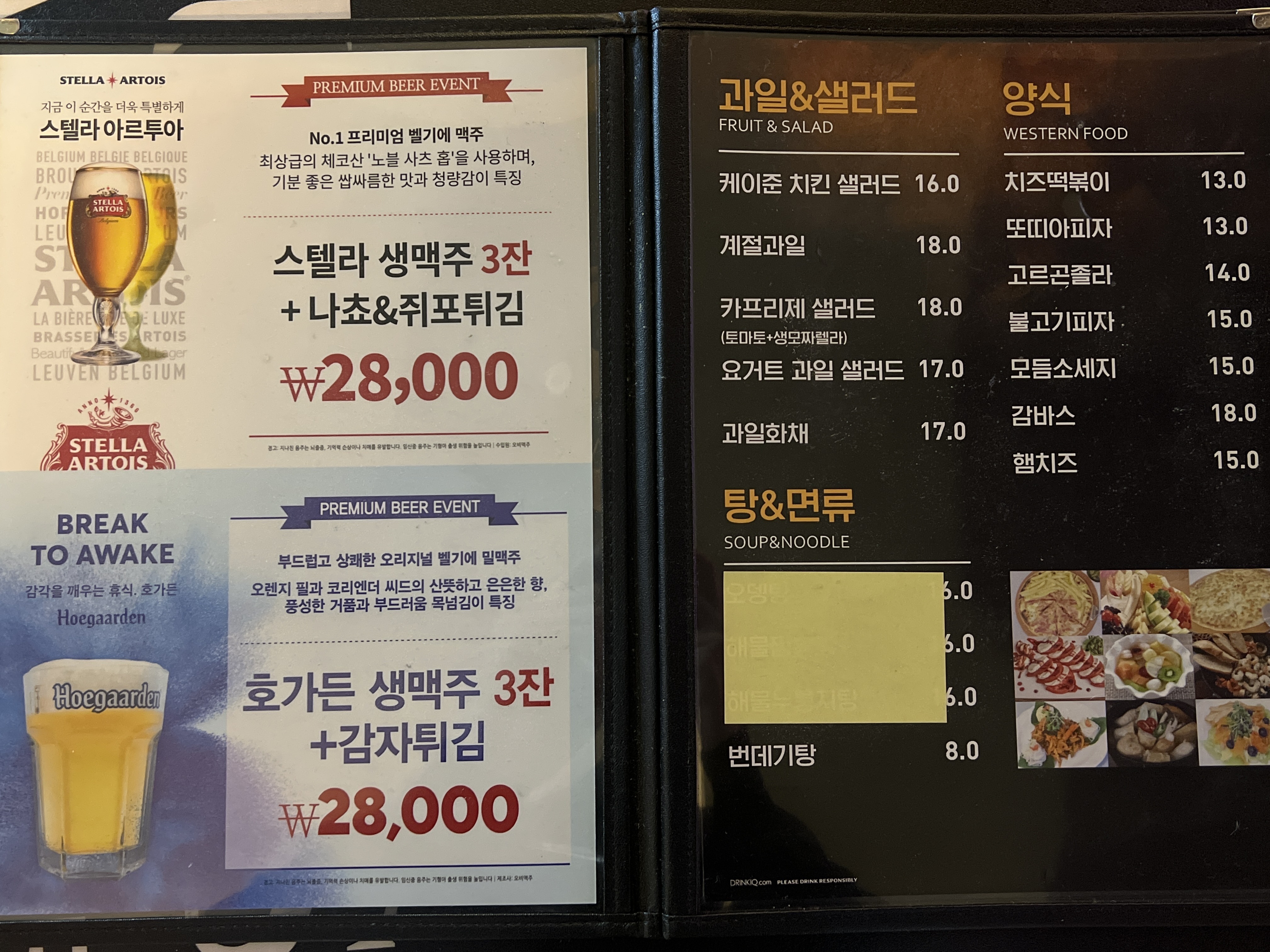 비어스토리
