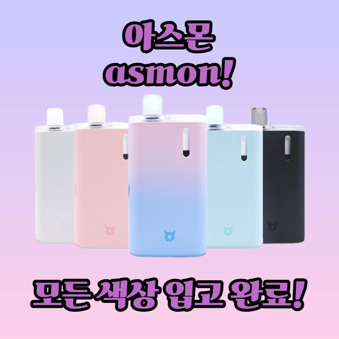 뉴비의전자담배