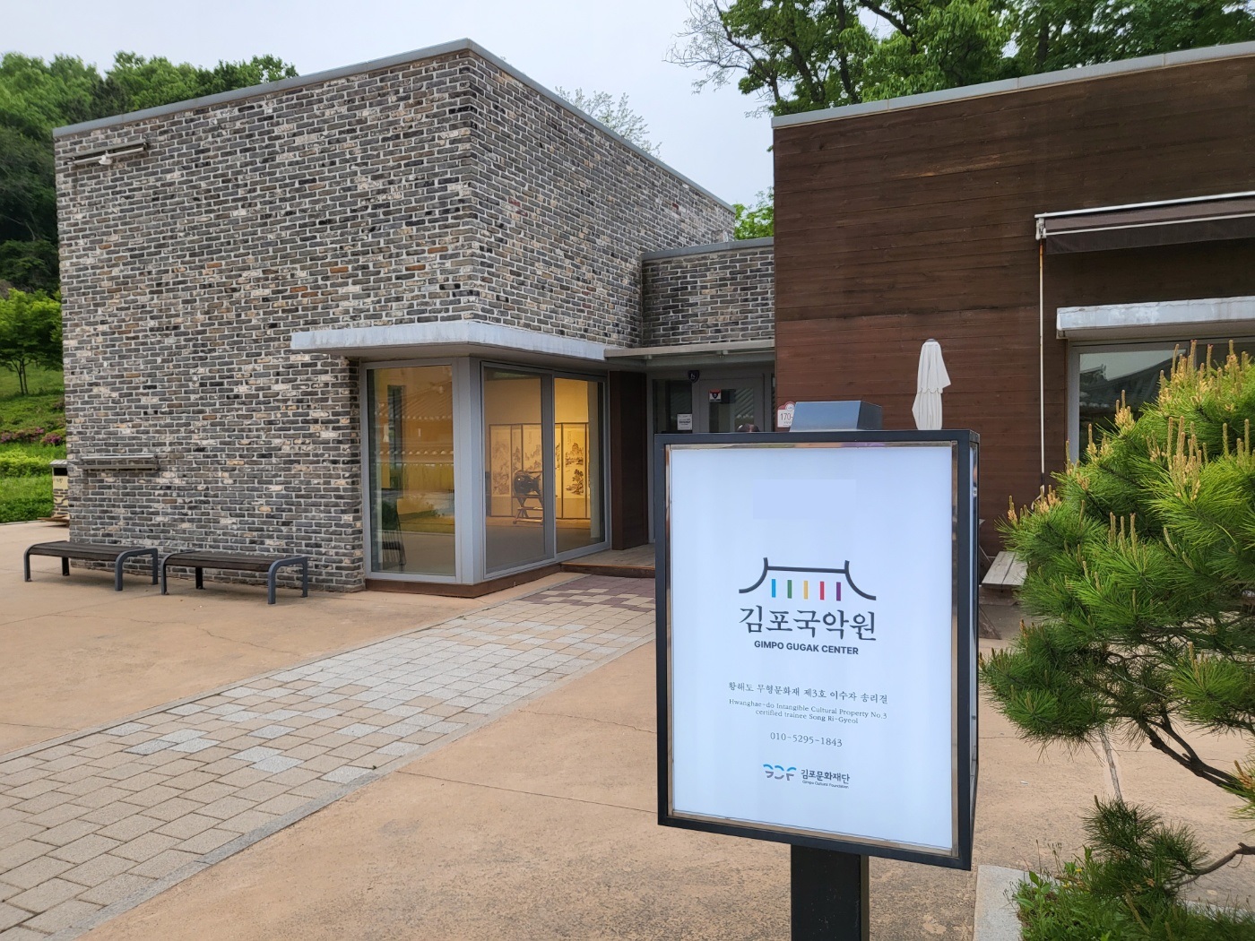 인천 서구 국악학원추천 판소리 가야금학원 태평소배우기 거문고 김포국악원