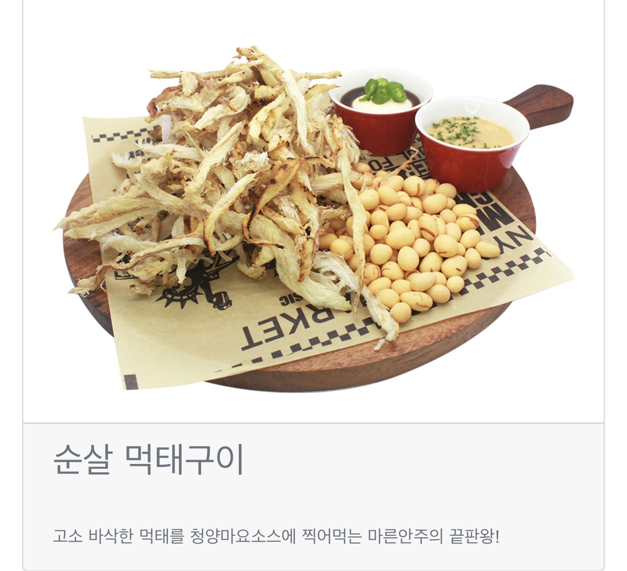 뉴욕야시장 행신가라뫼점