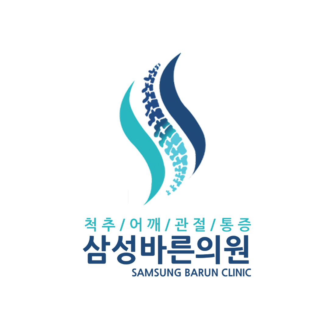 삼성바른의원 대표 이미지