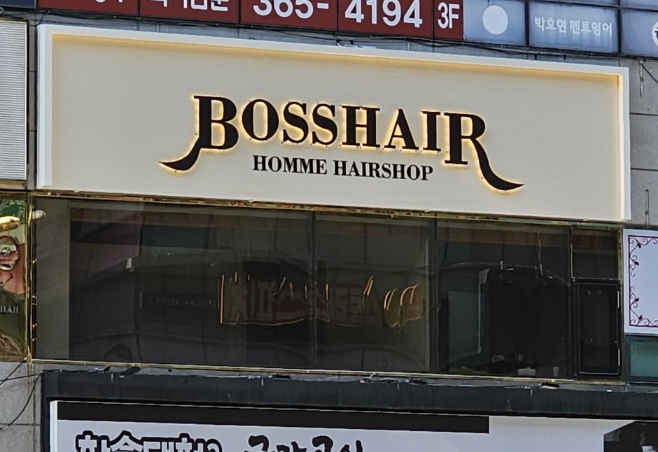 보스헤어