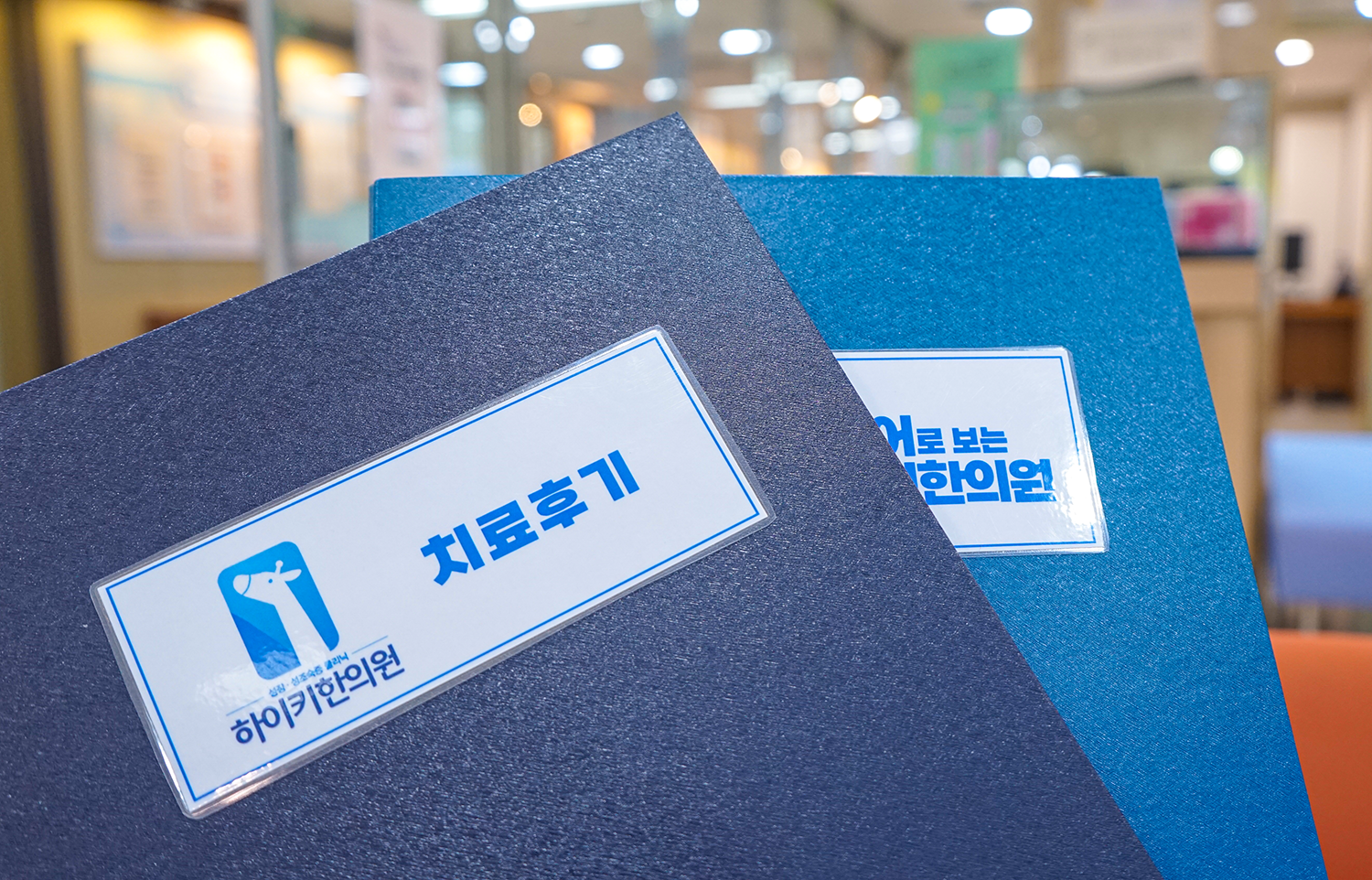 하이키한의원 대표 이미지