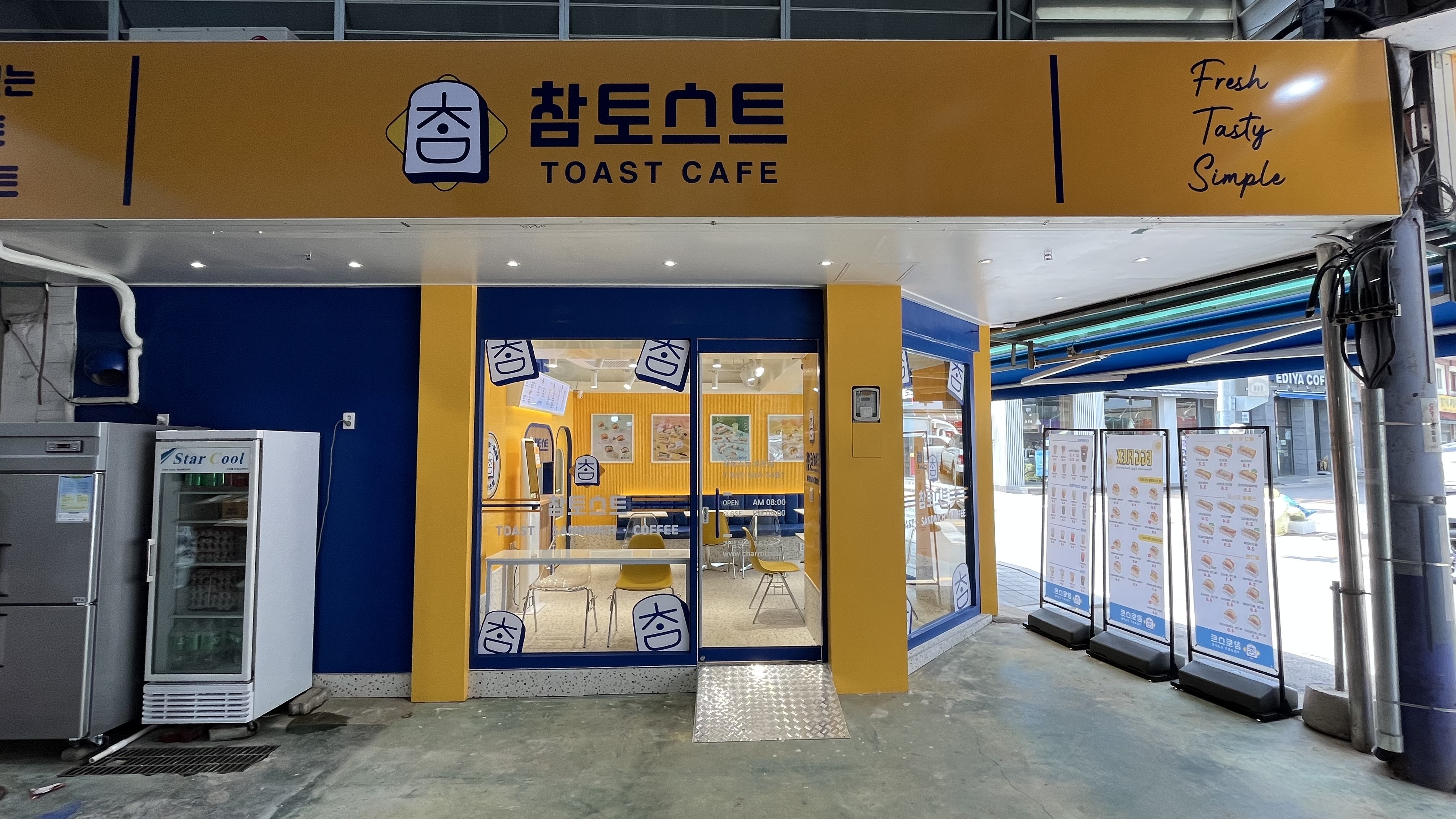 참토스트 보은점