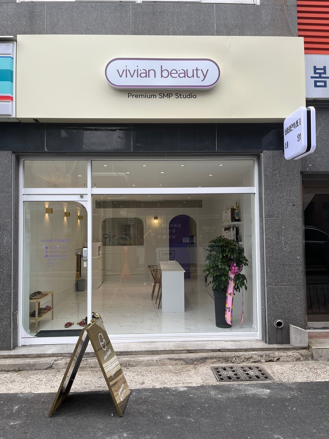 비비안뷰티