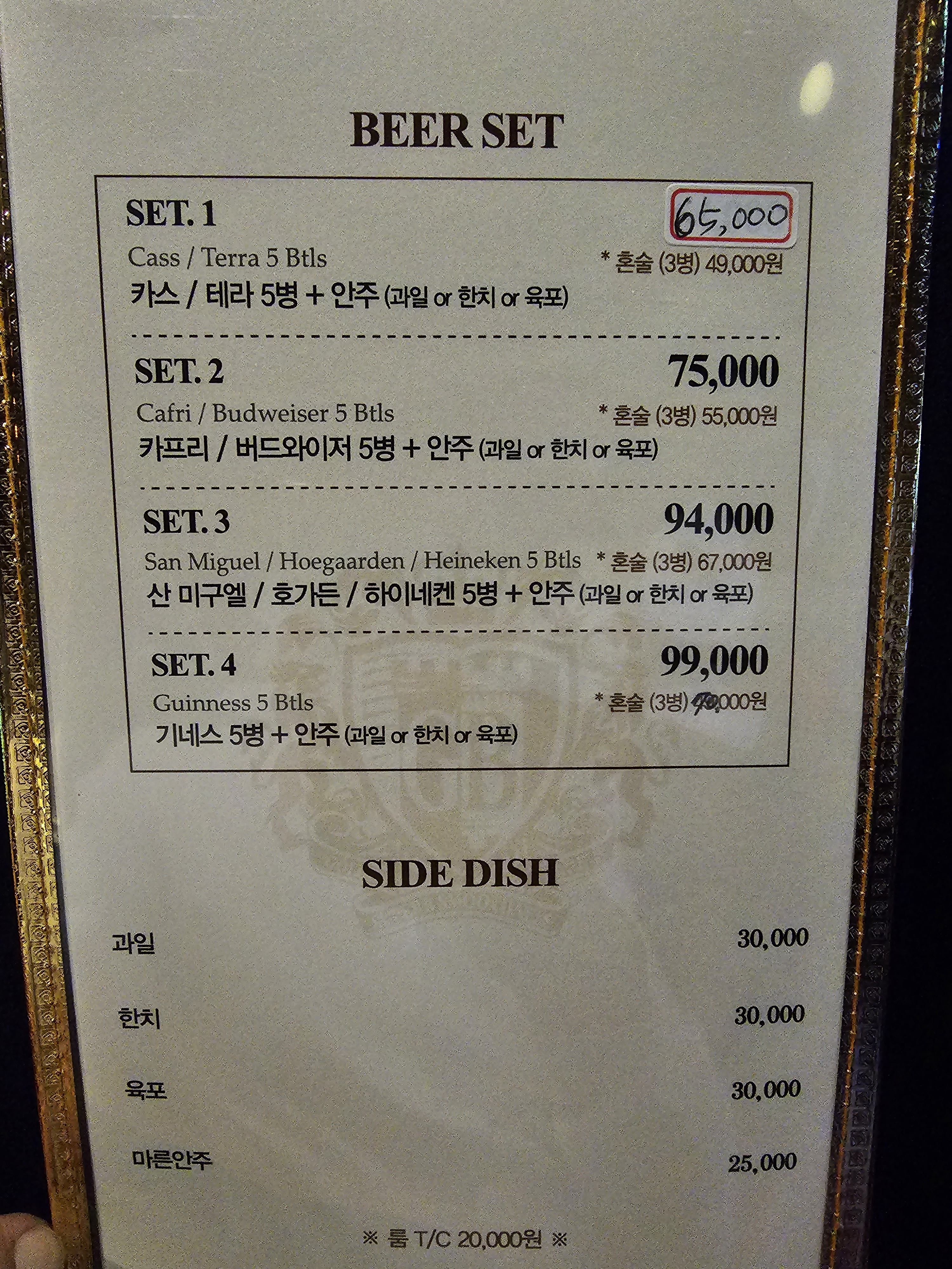 오예스노래주점