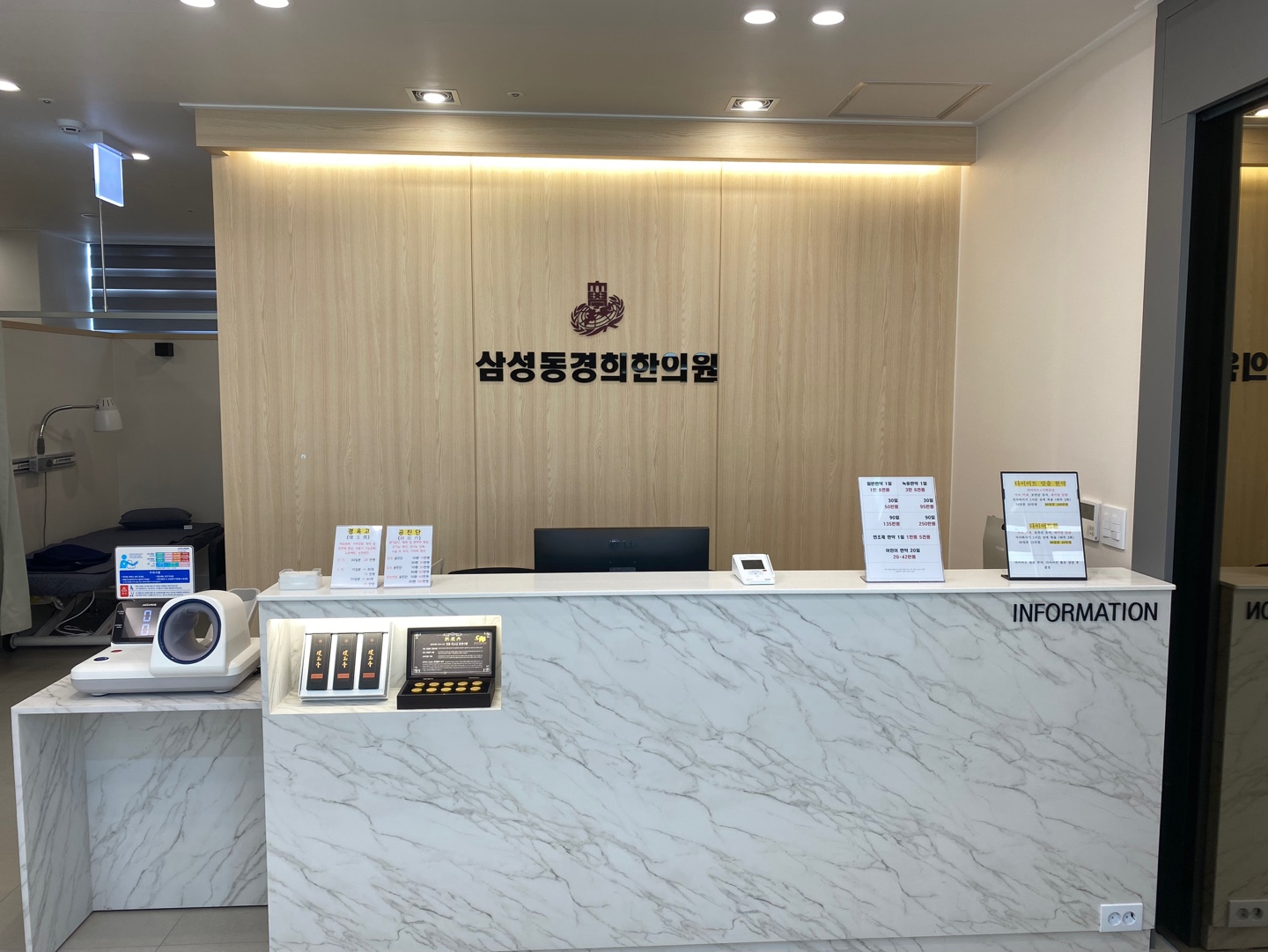 삼성동경희한의원