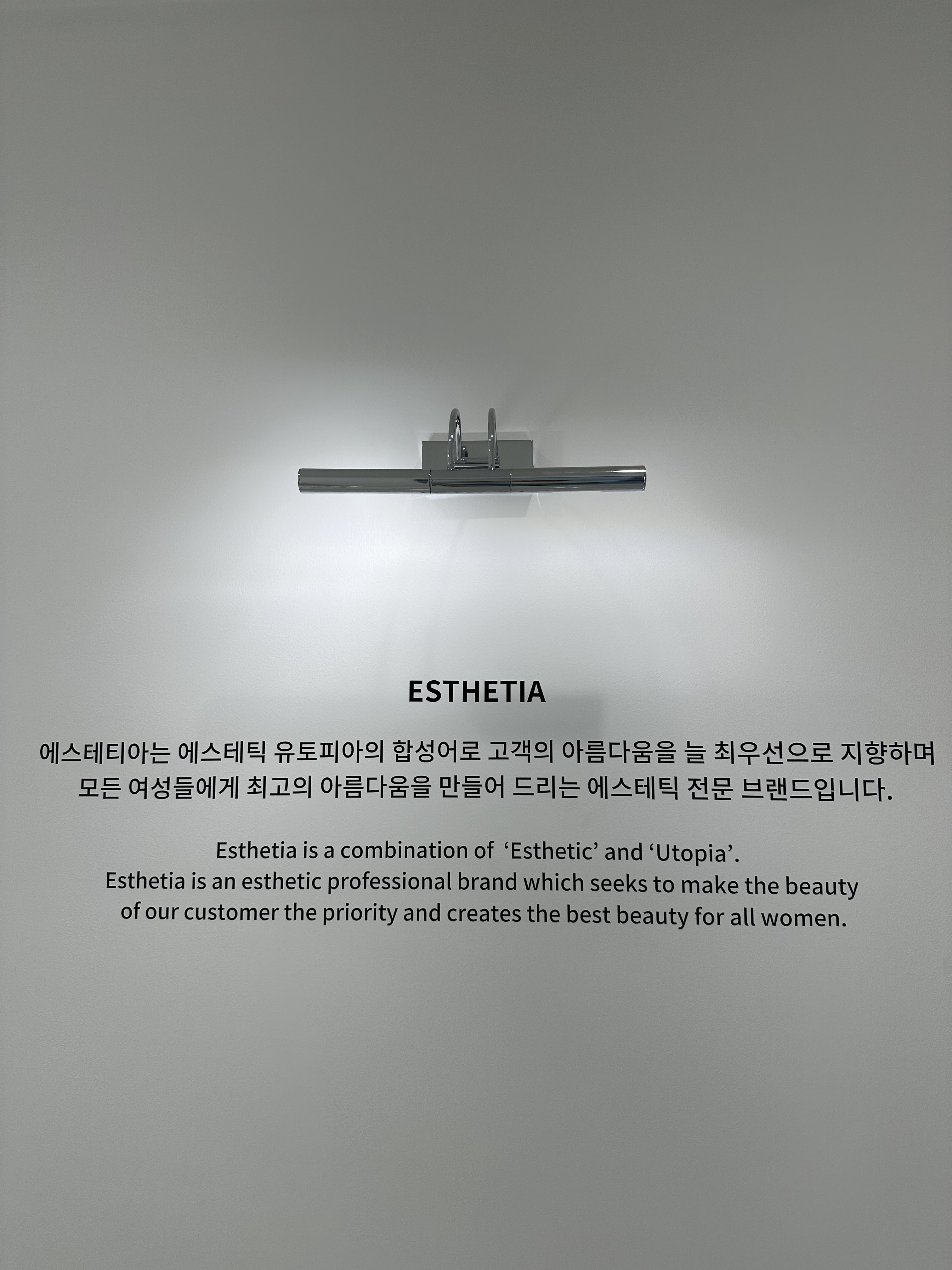 에스테티아 안동점 photo 4