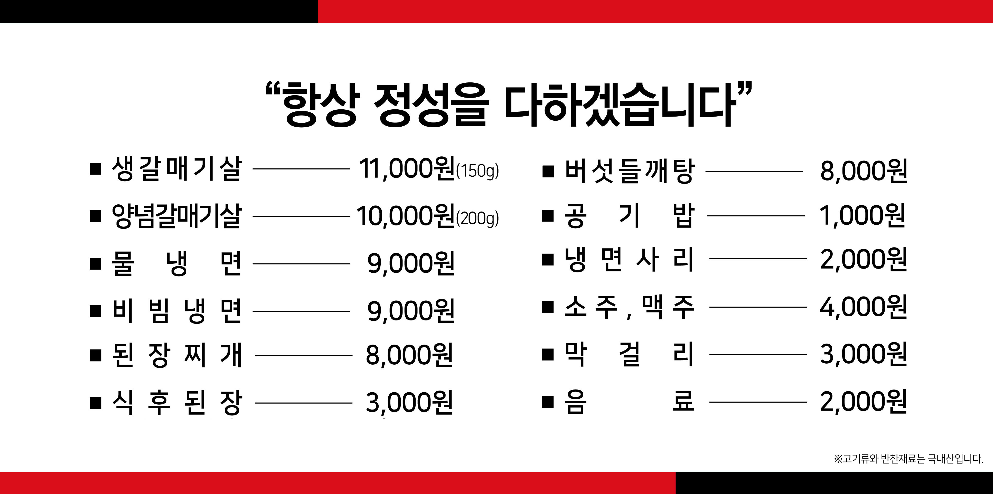 미소정원