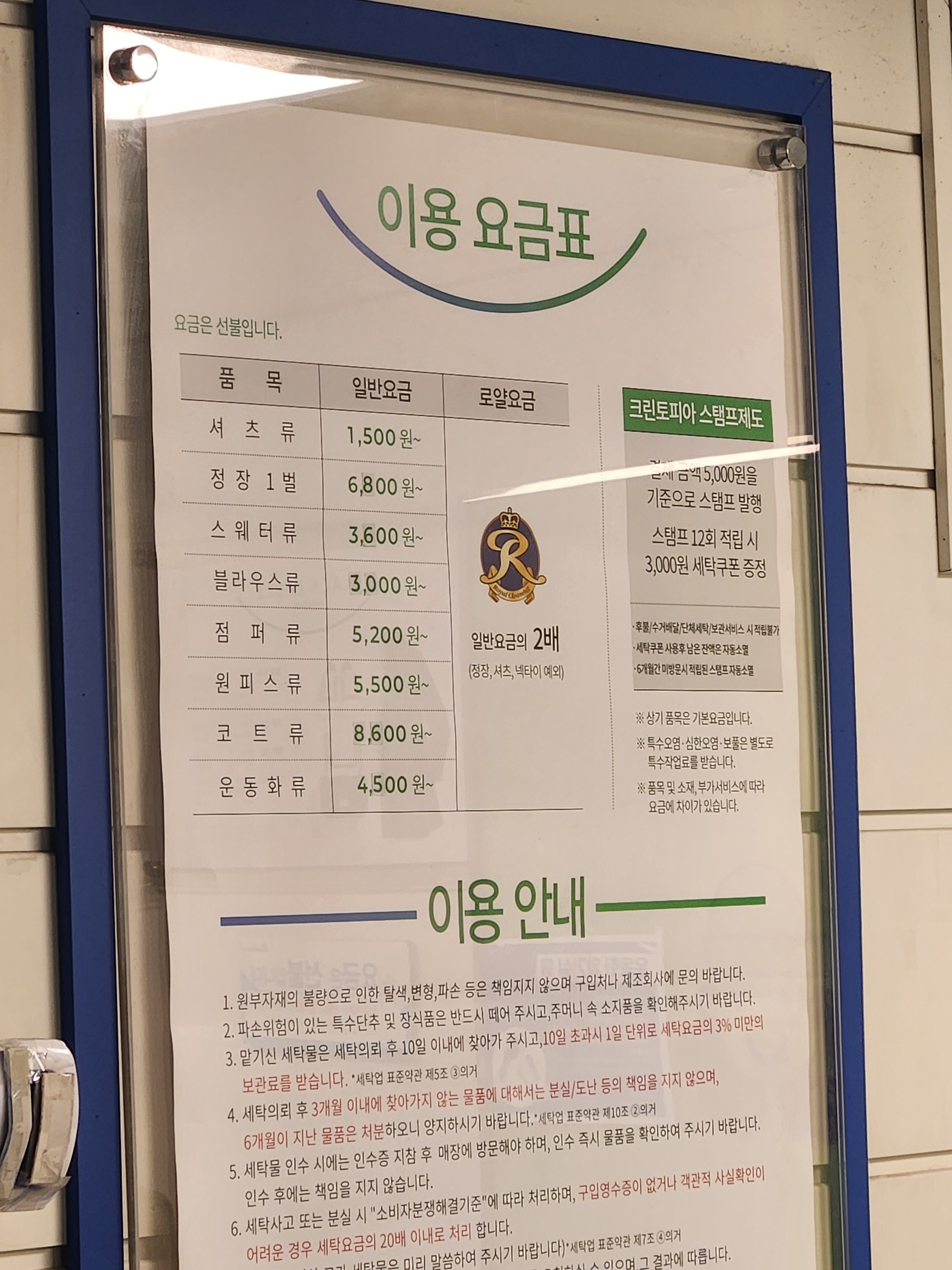 크린토피아 이마트 동탄점