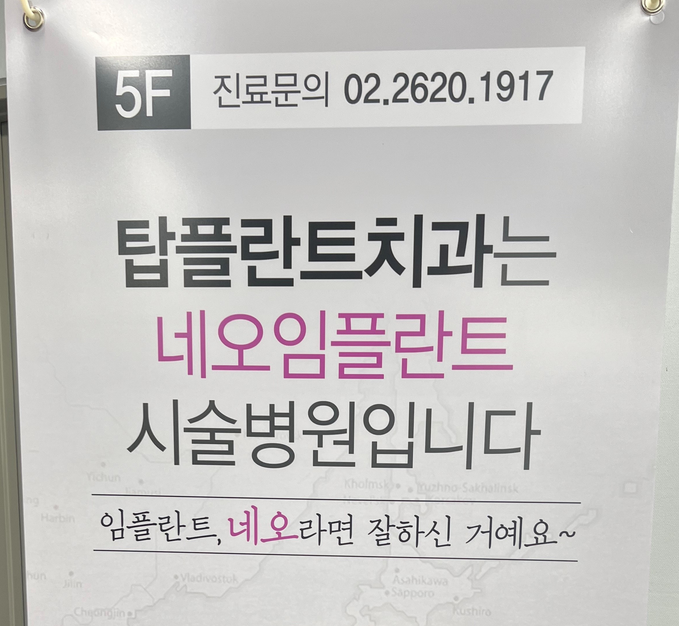 탑플란트치과의원