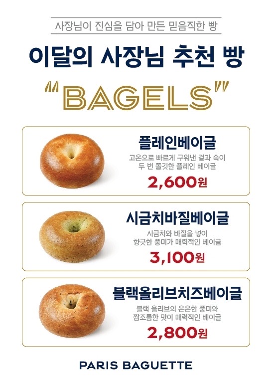 파리바게뜨 남악도청점