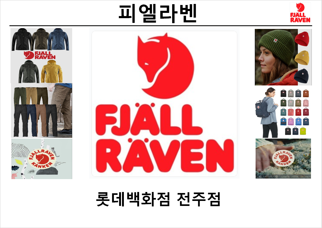 피엘라벤 롯데백화점 전주점