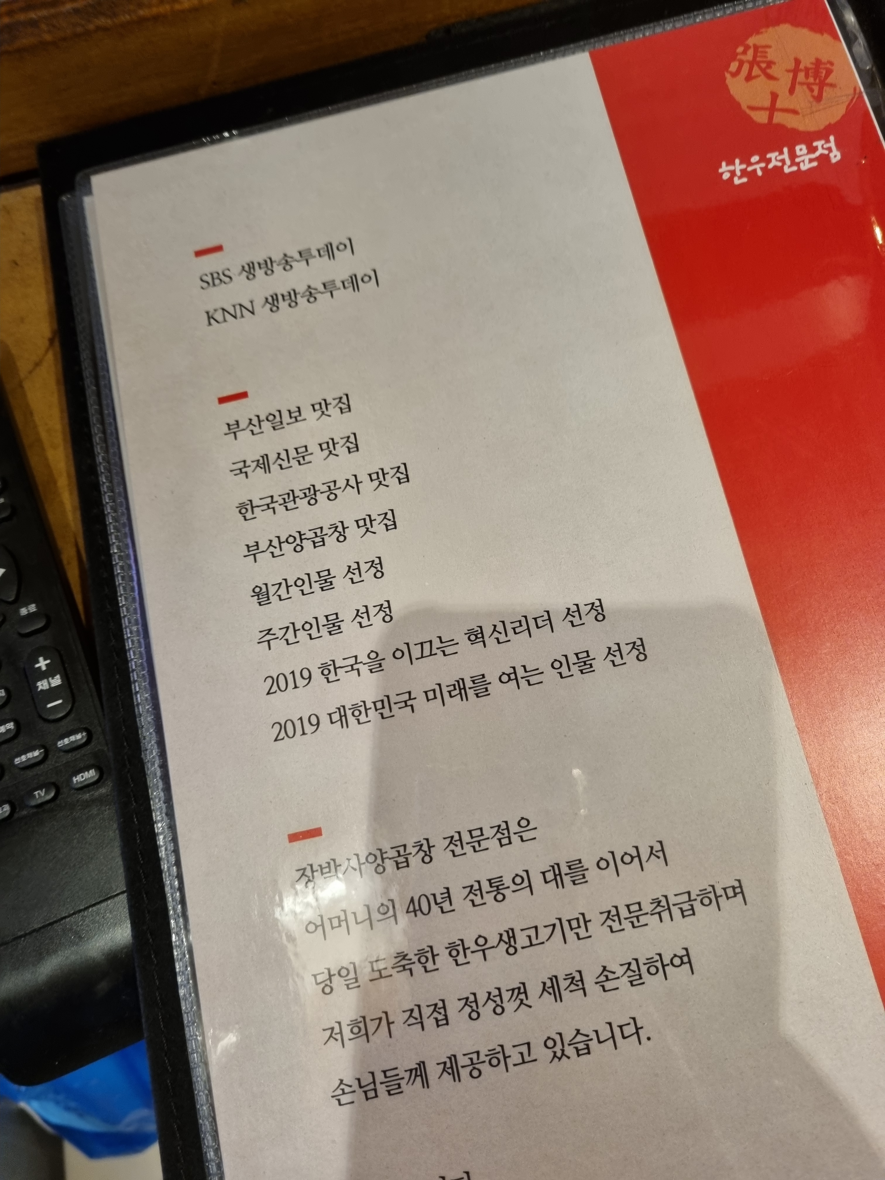 장박사양곱창 연산점