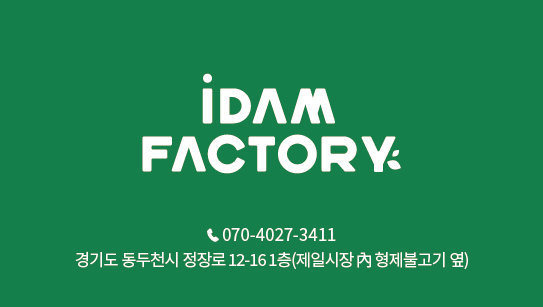 이담팩토리