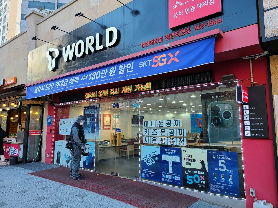 하나방역 김해서부지사