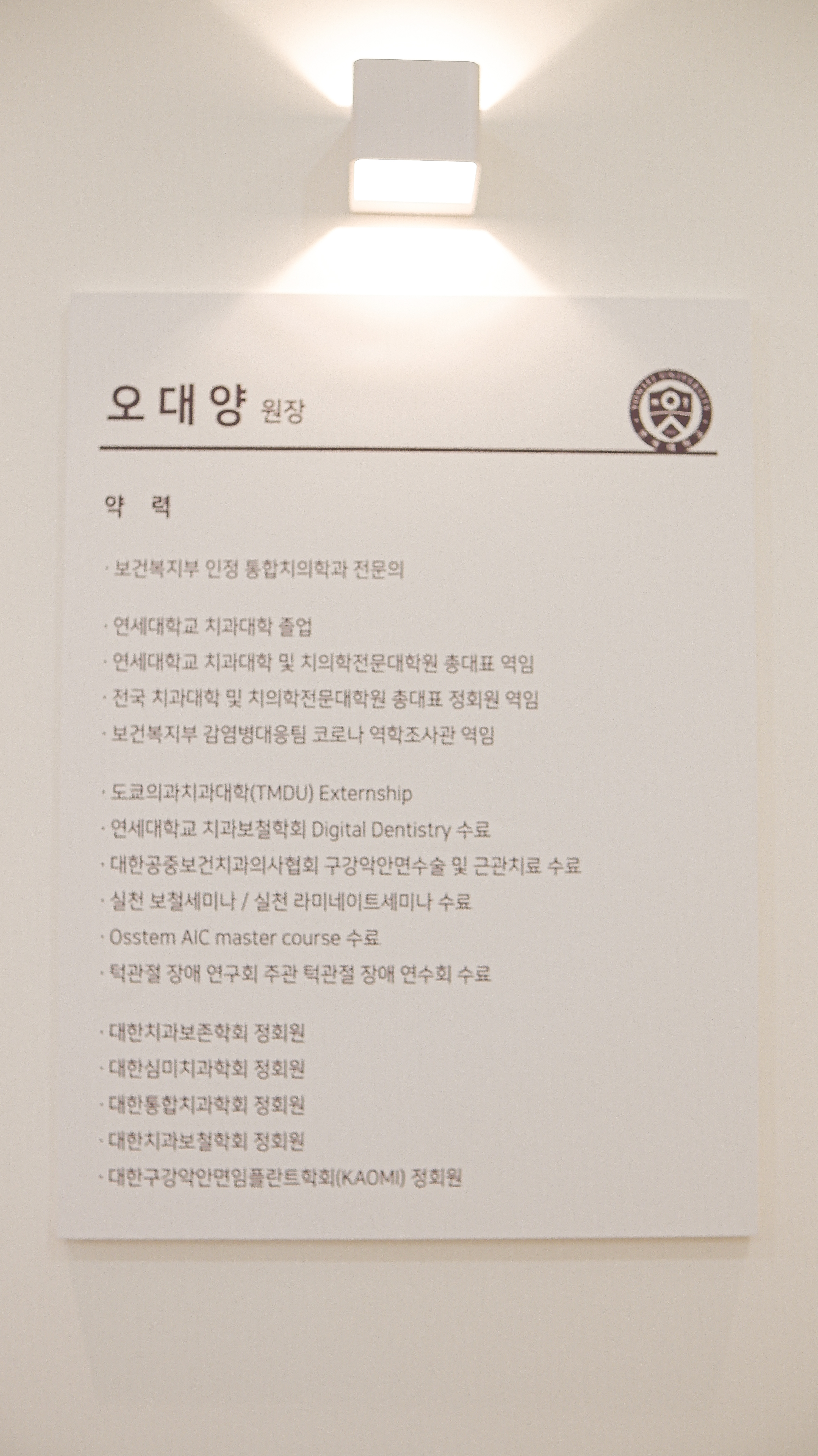 연세스탠다드치과의원