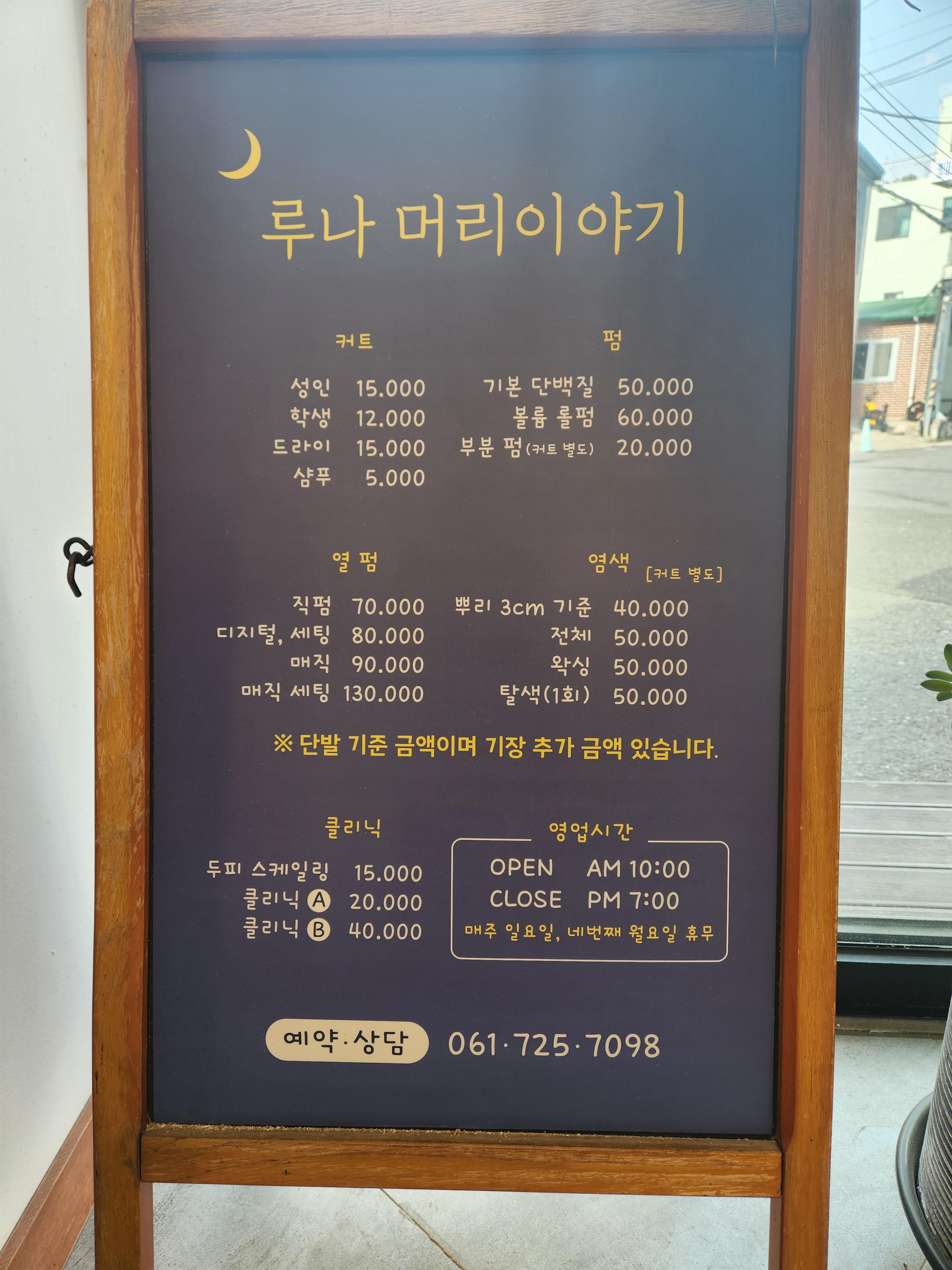 루나머리이야기