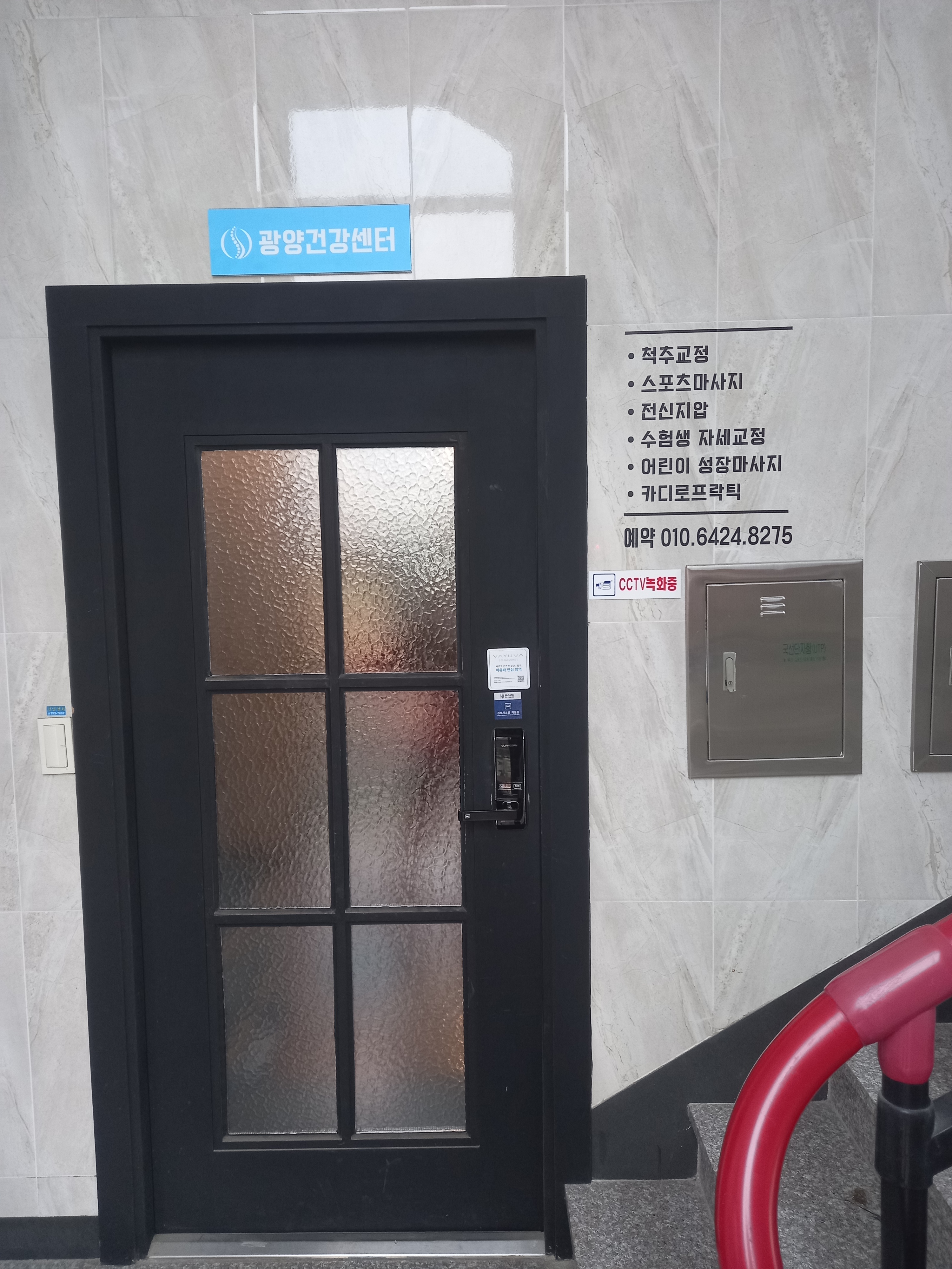광양건강센터 photo 4