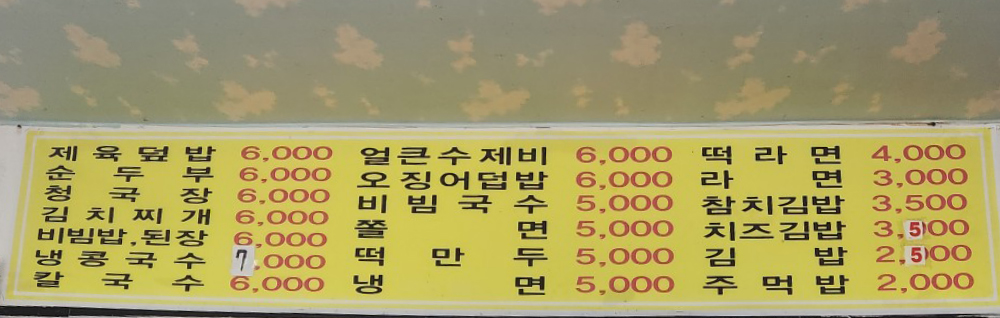 희주네칼국수