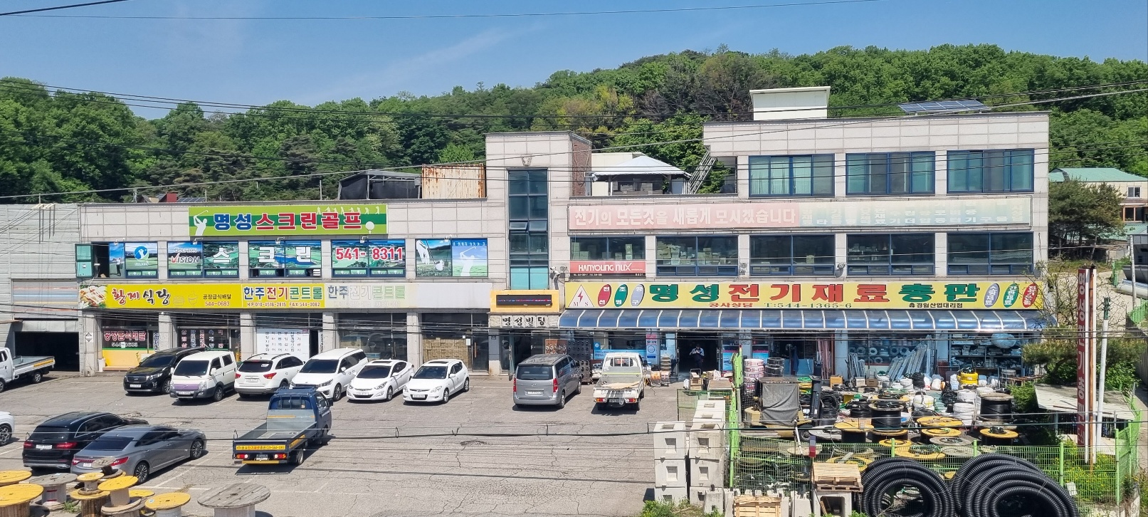 명성전기재료