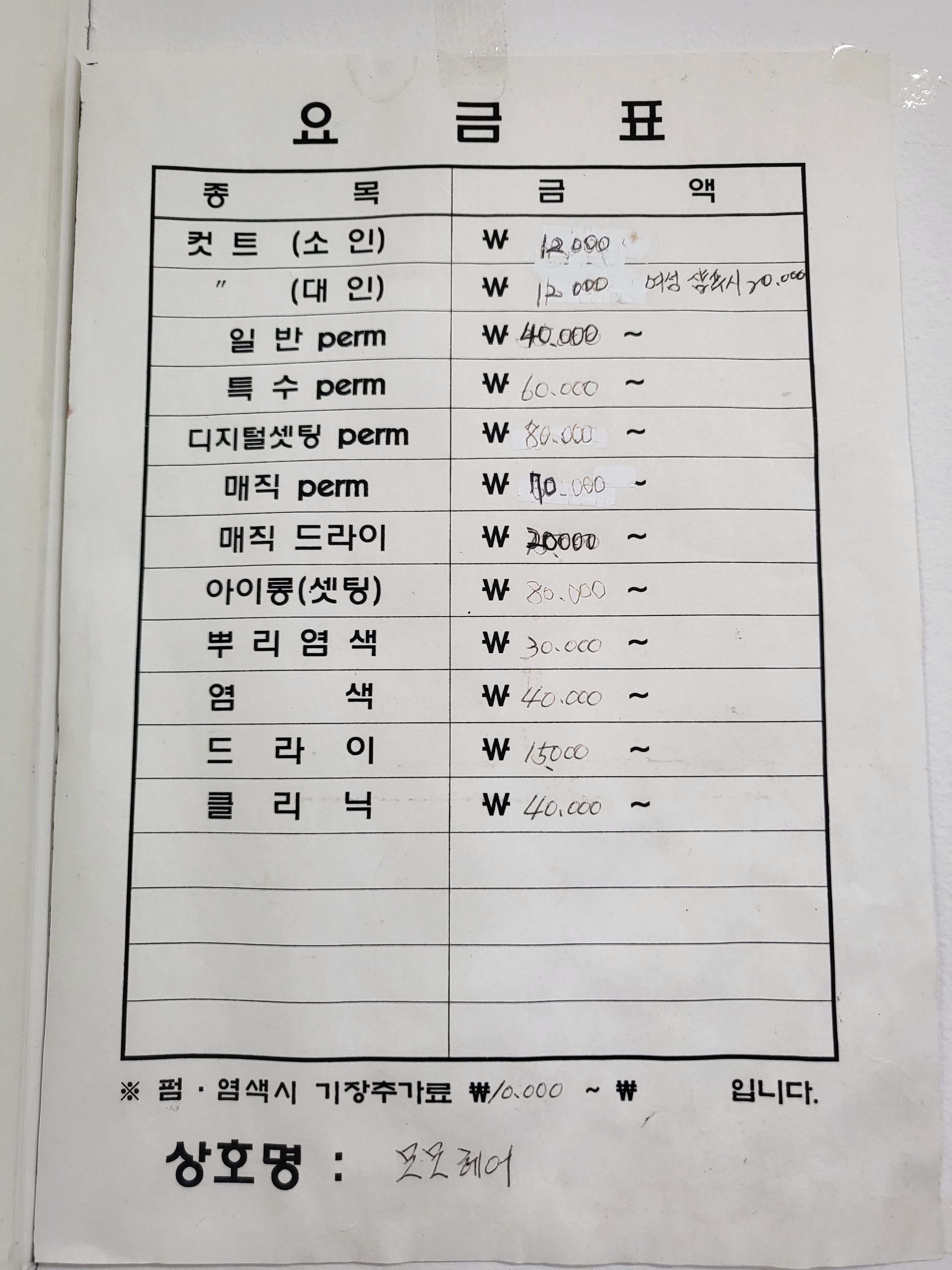 모모헤어