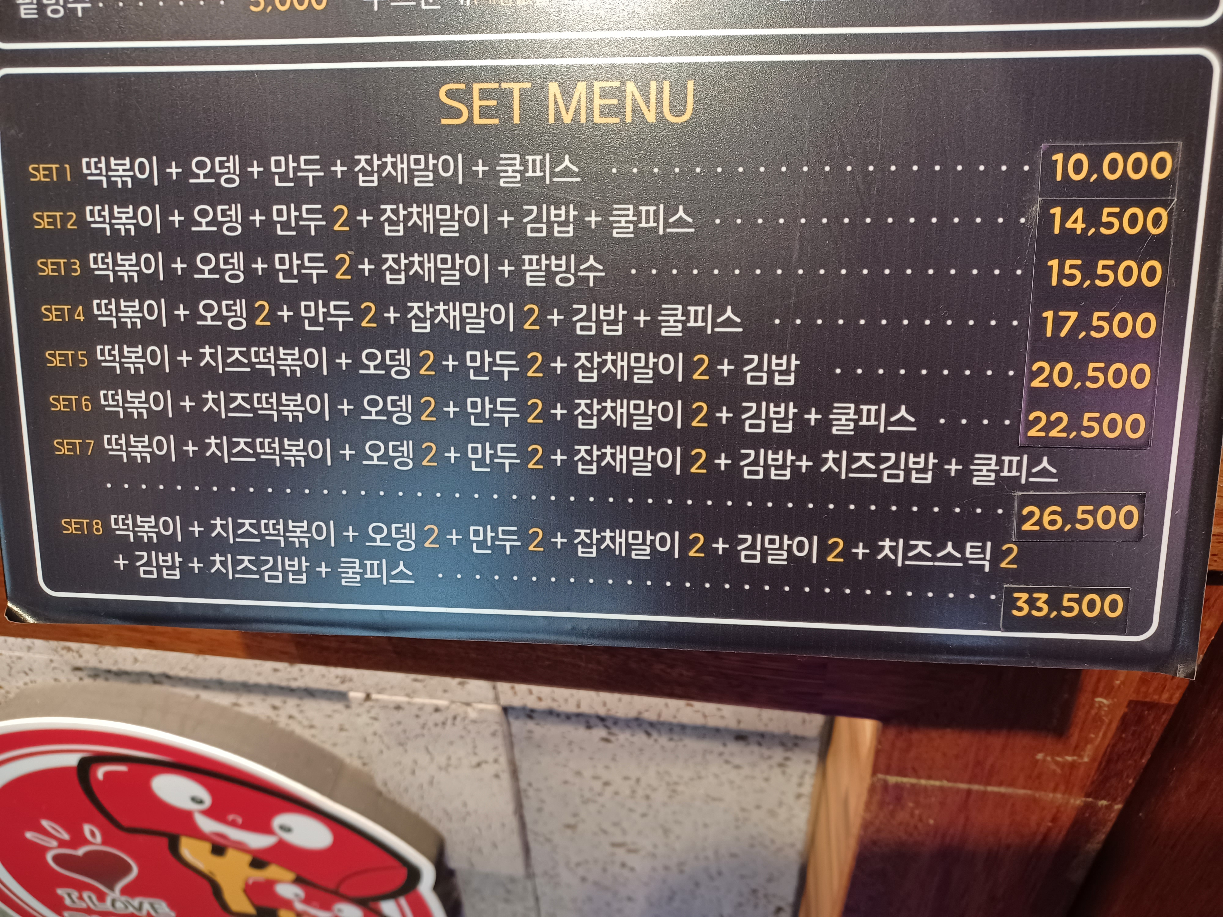 신불떡볶이 양산중부점